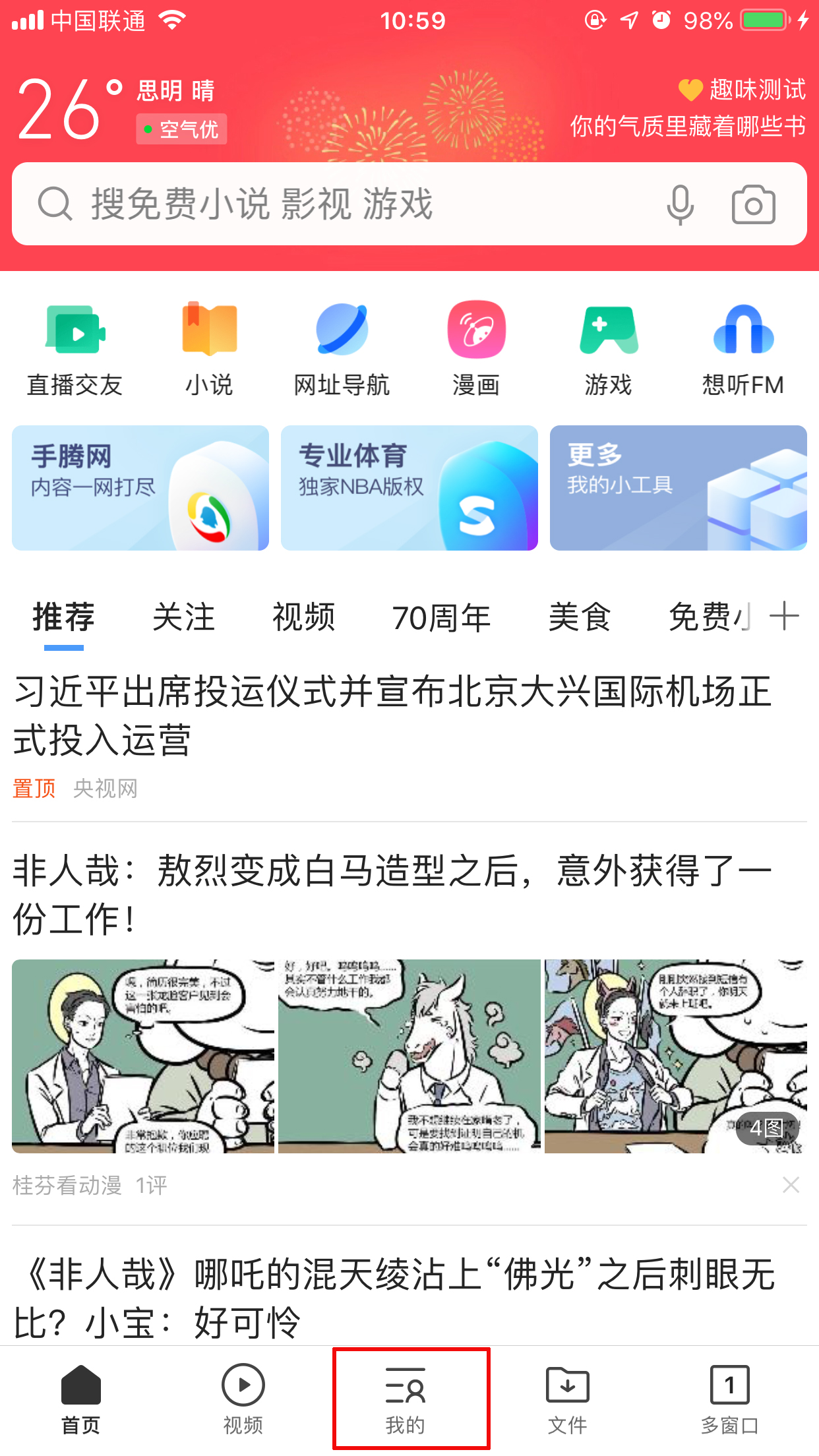 手机QQ浏览器怎么清除缓存?