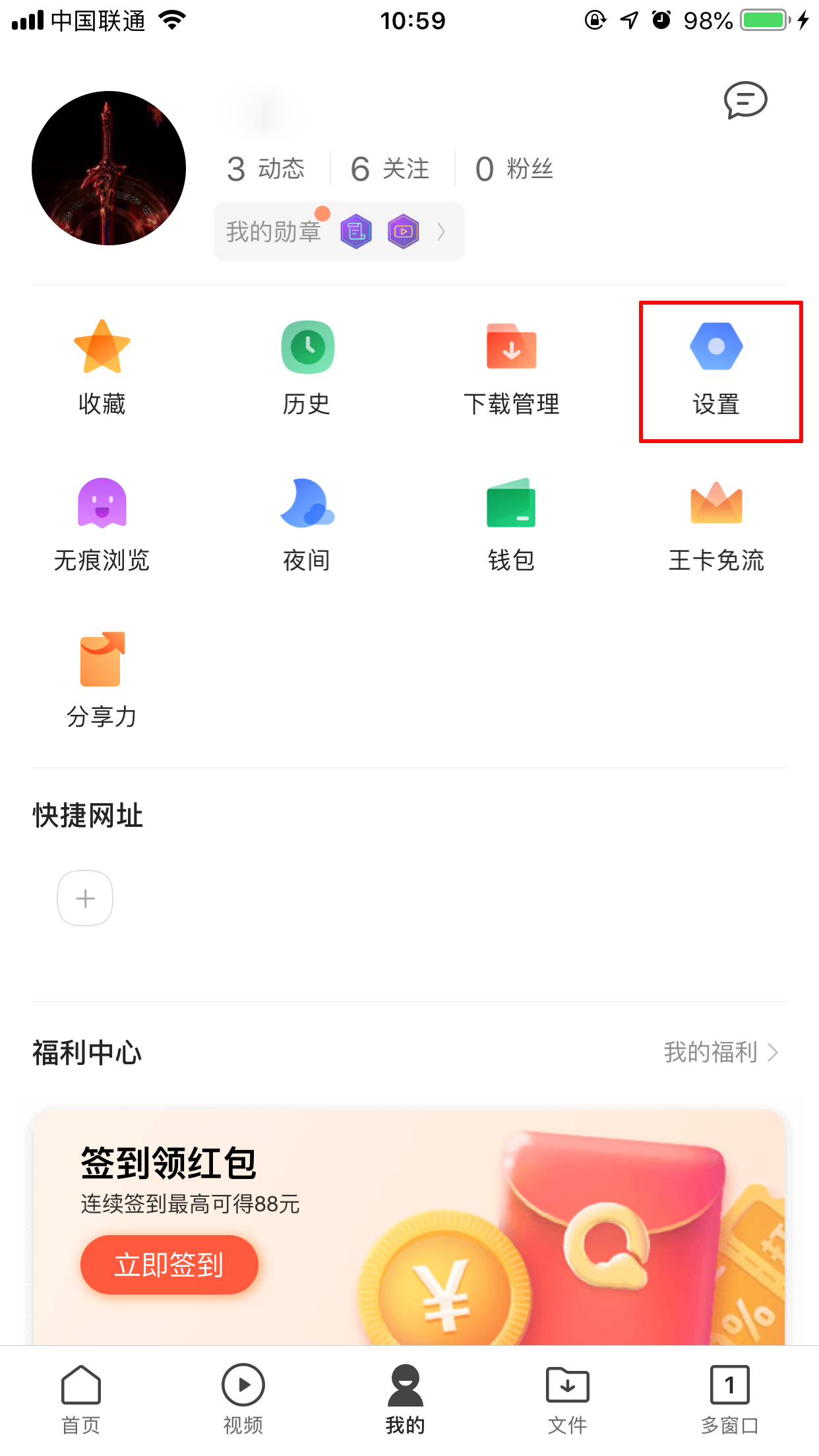 手机QQ浏览器怎么清除缓存?