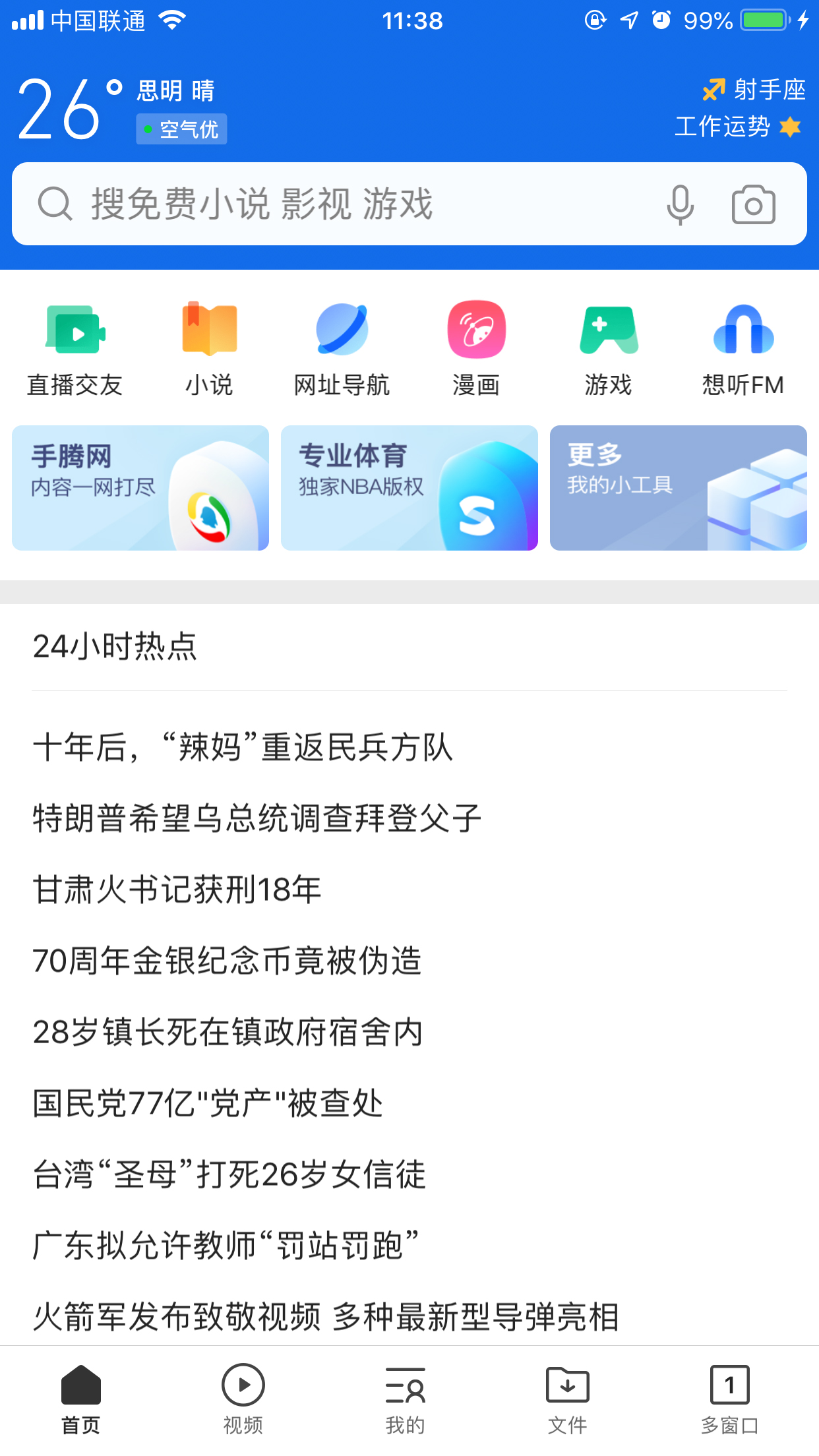 QQ手机浏览器怎么自定义主页?主页设置技巧分享