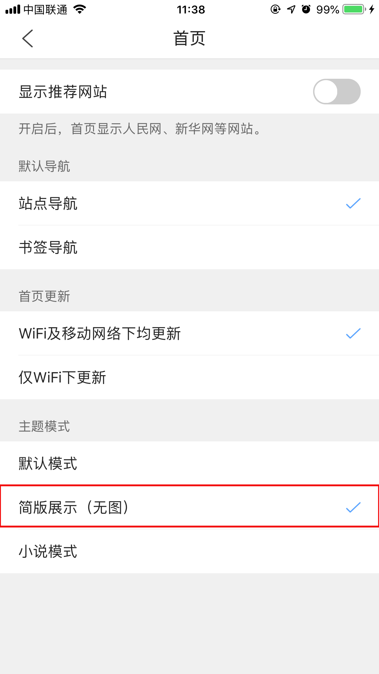 QQ手机浏览器怎么自定义主页?主页设置技巧分享