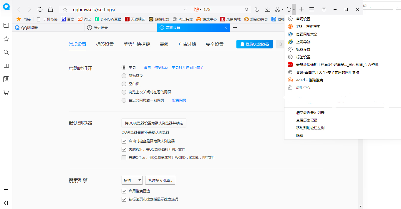 QQ浏览器关闭页面怎么恢复?