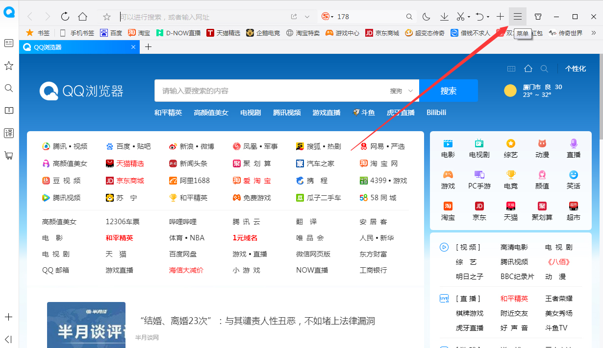 QQ浏览器怎么无痕浏览?