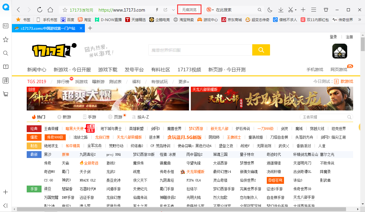 QQ浏览器怎么无痕浏览?