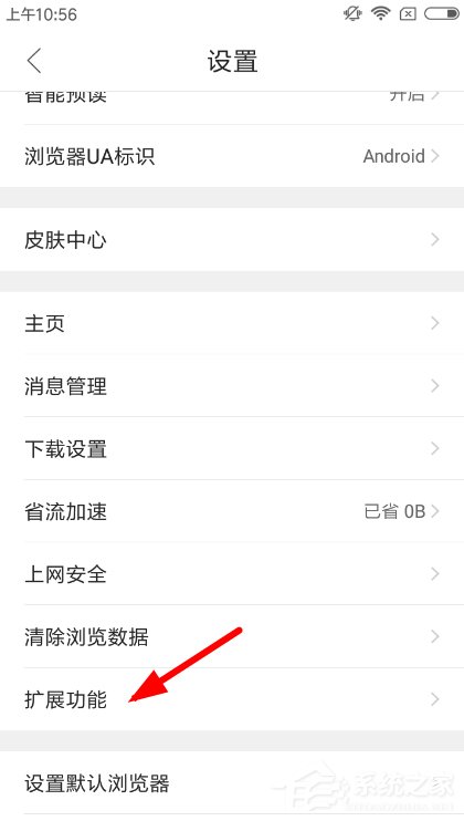 QQ浏览器怎么关闭图集故事?