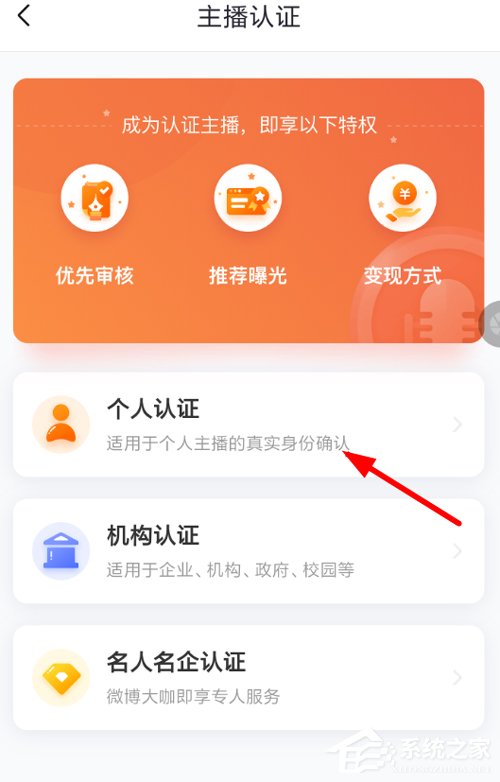 喜马拉雅FM怎么直播?
