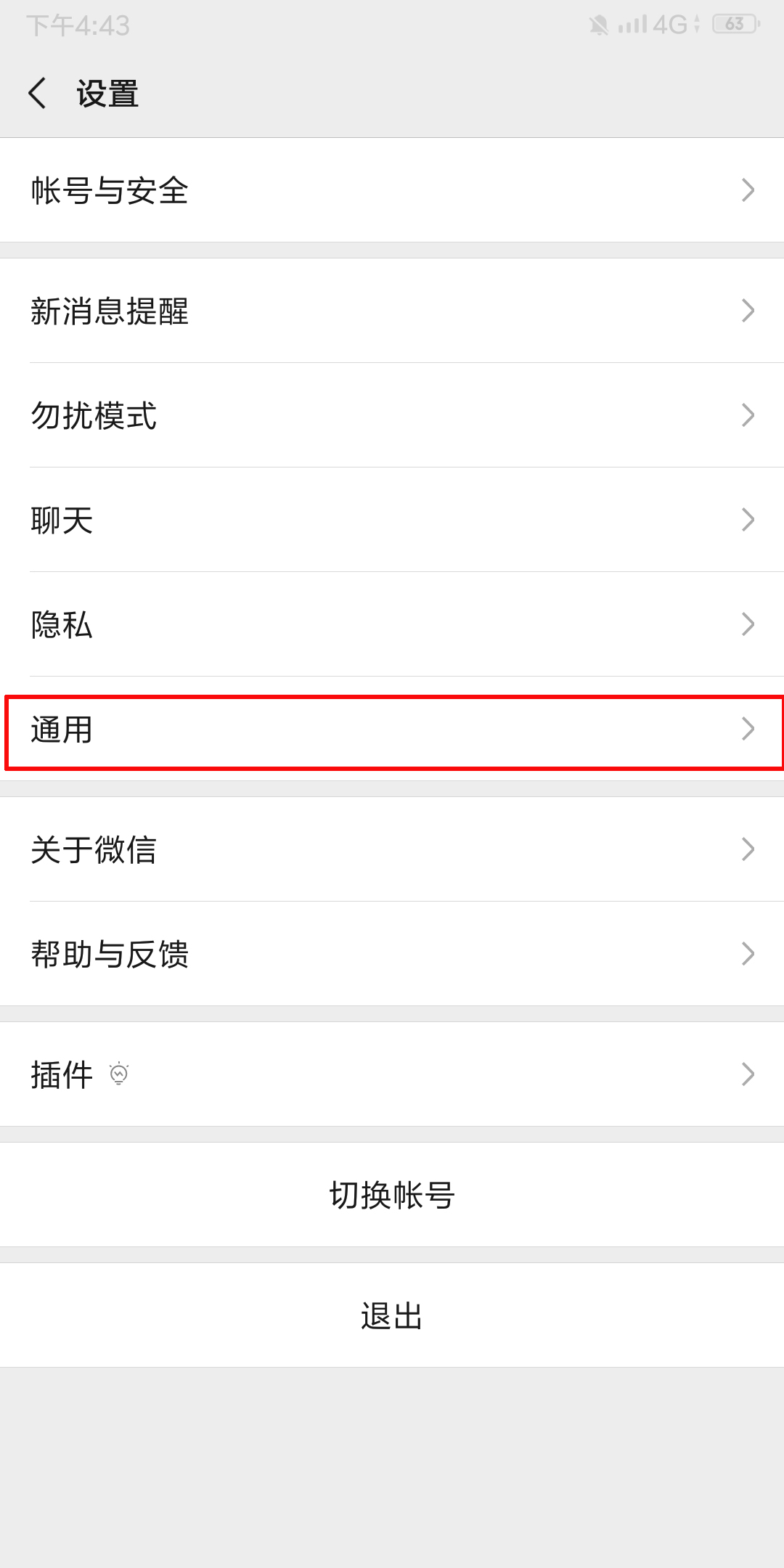 微信如何开启横屏模式?