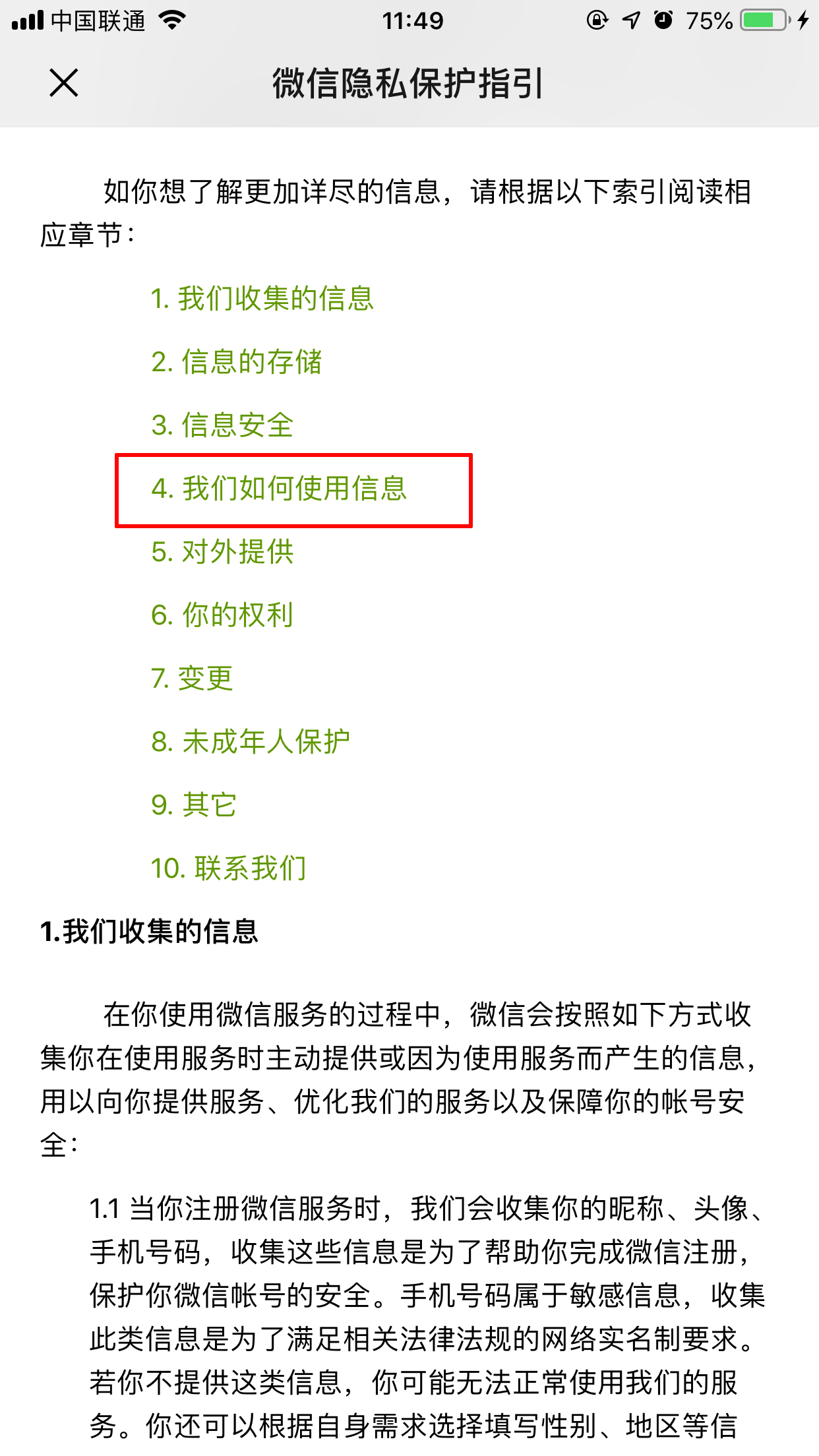 怎么屏蔽微信推送广告?