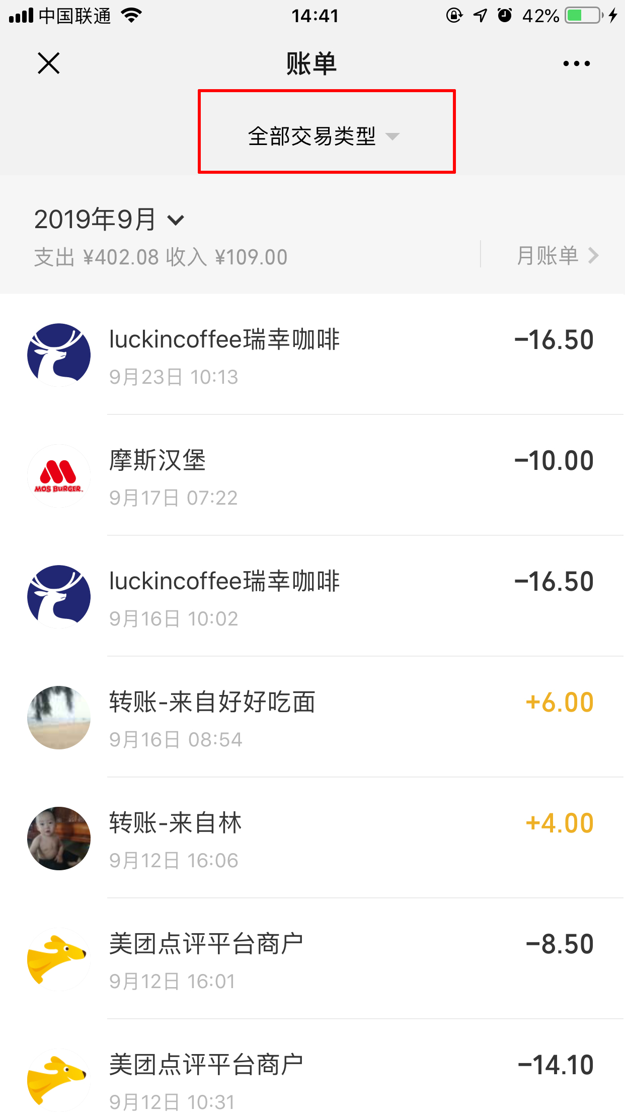 微信红包记录怎么删除?