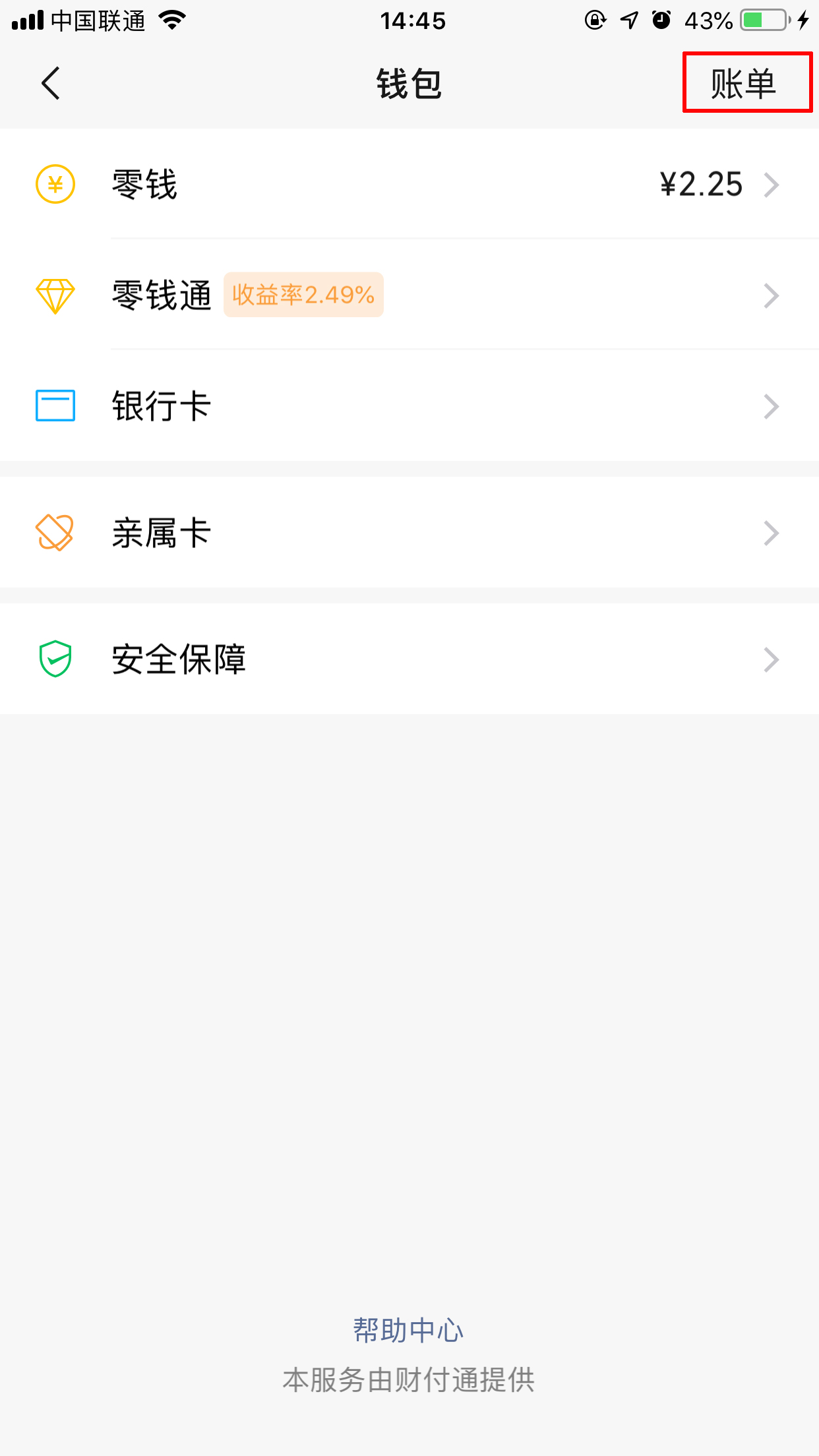 微信红包记录怎么删除?