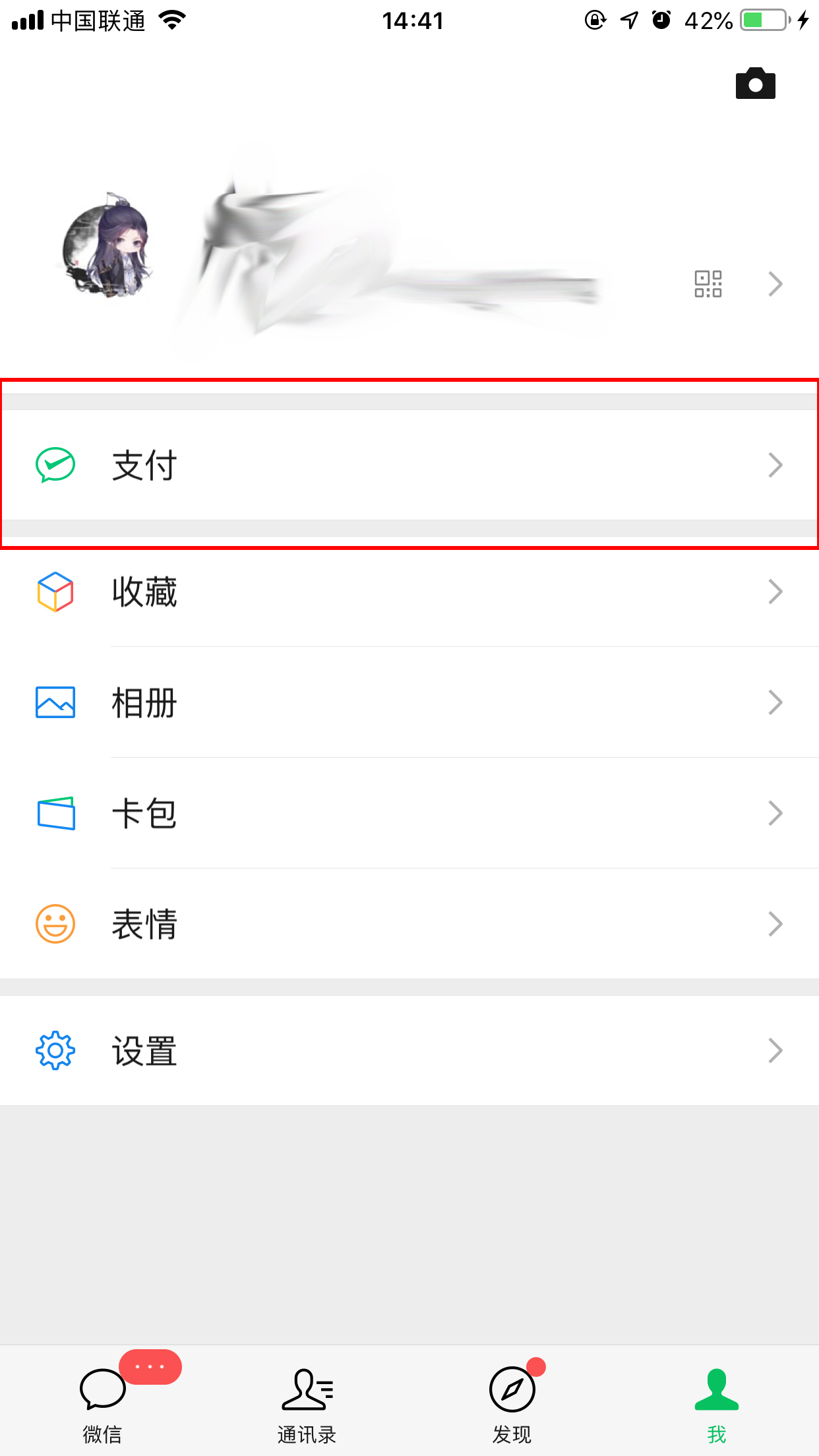 怎么看微信钱包记录?