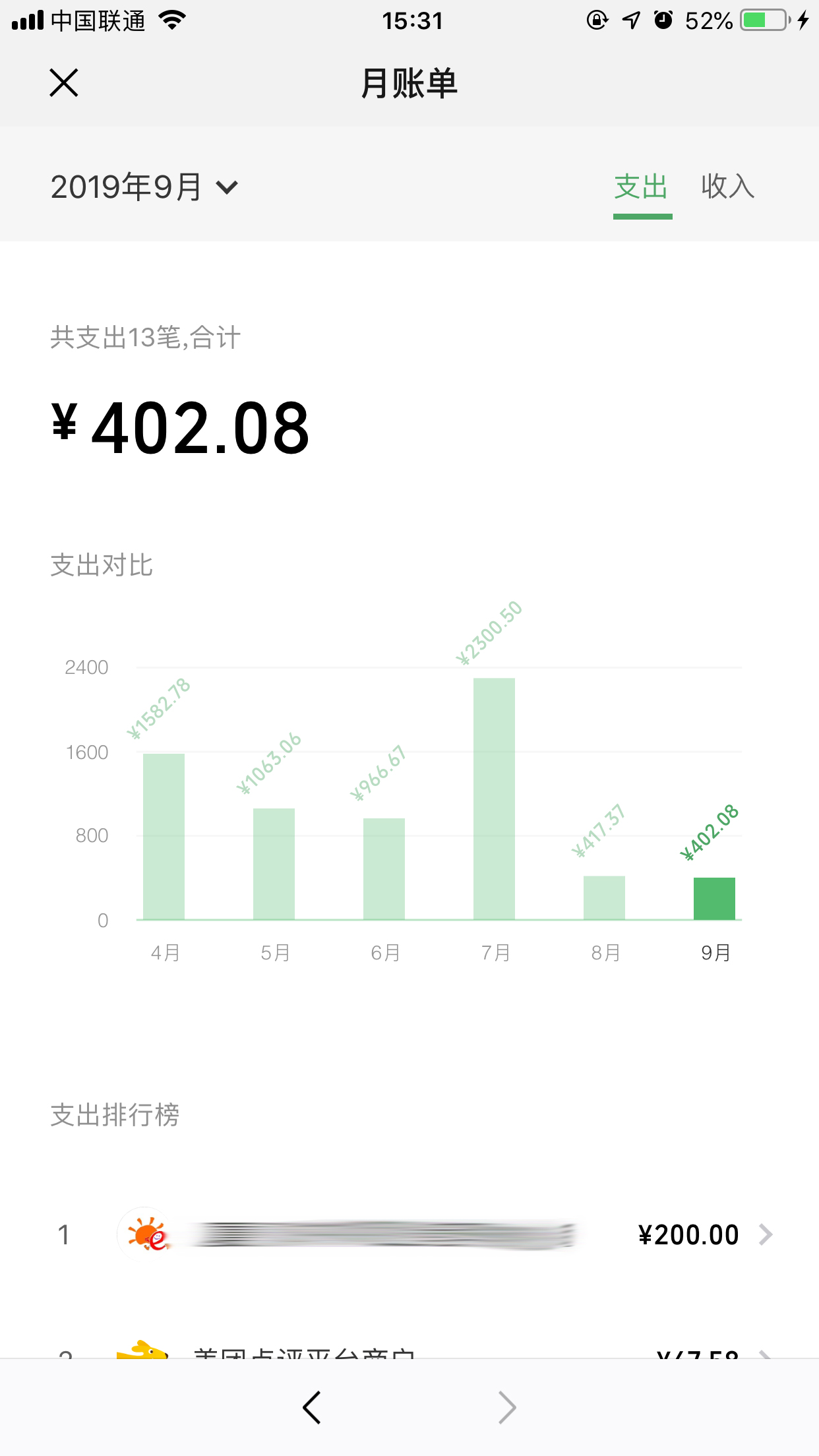 怎么看微信钱包记录?