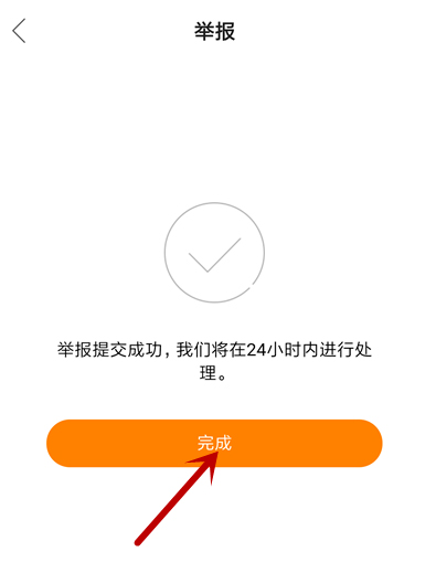 快手怎么举报投诉直播?