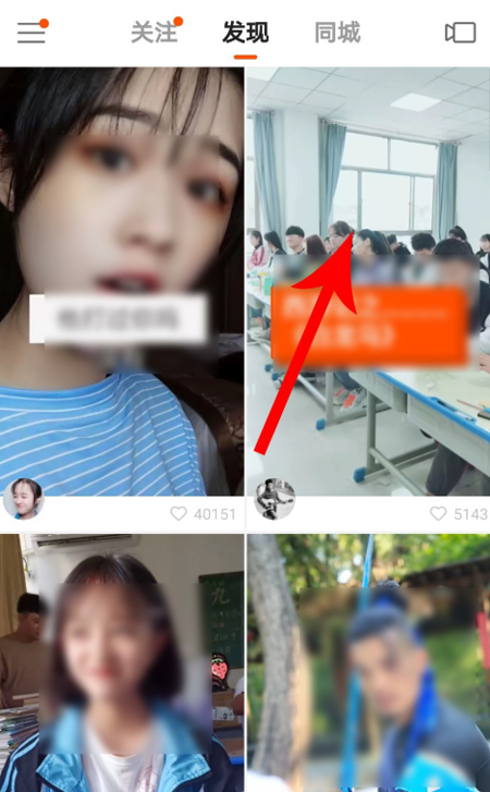 快手怎么设置特别关注?