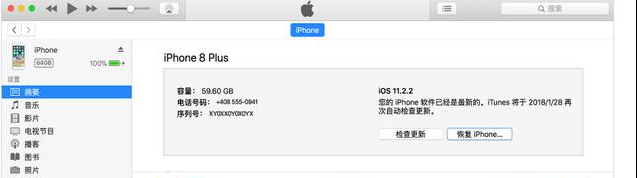 iPhone被锁了怎么办?