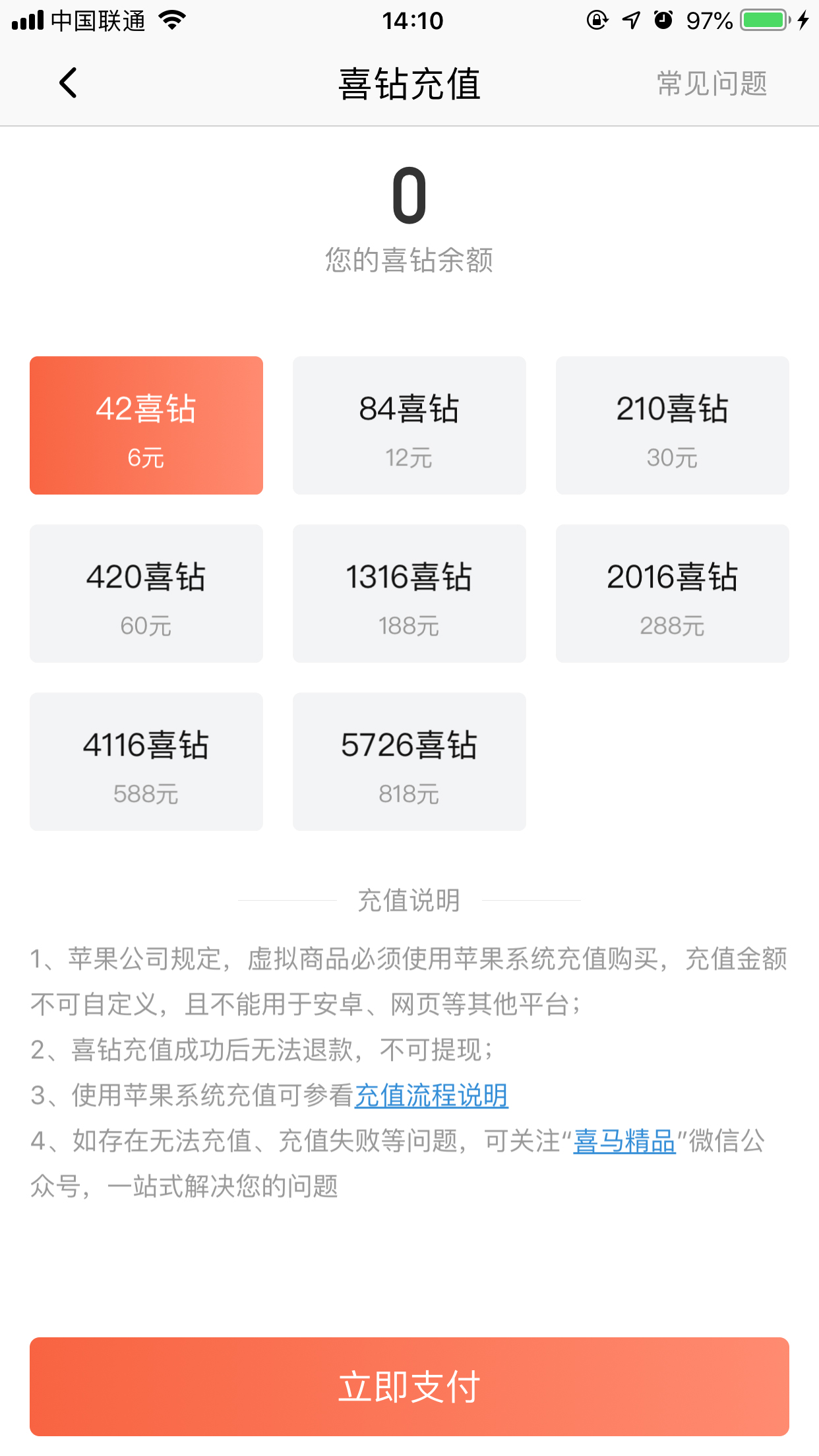 喜马拉雅如何打赏?