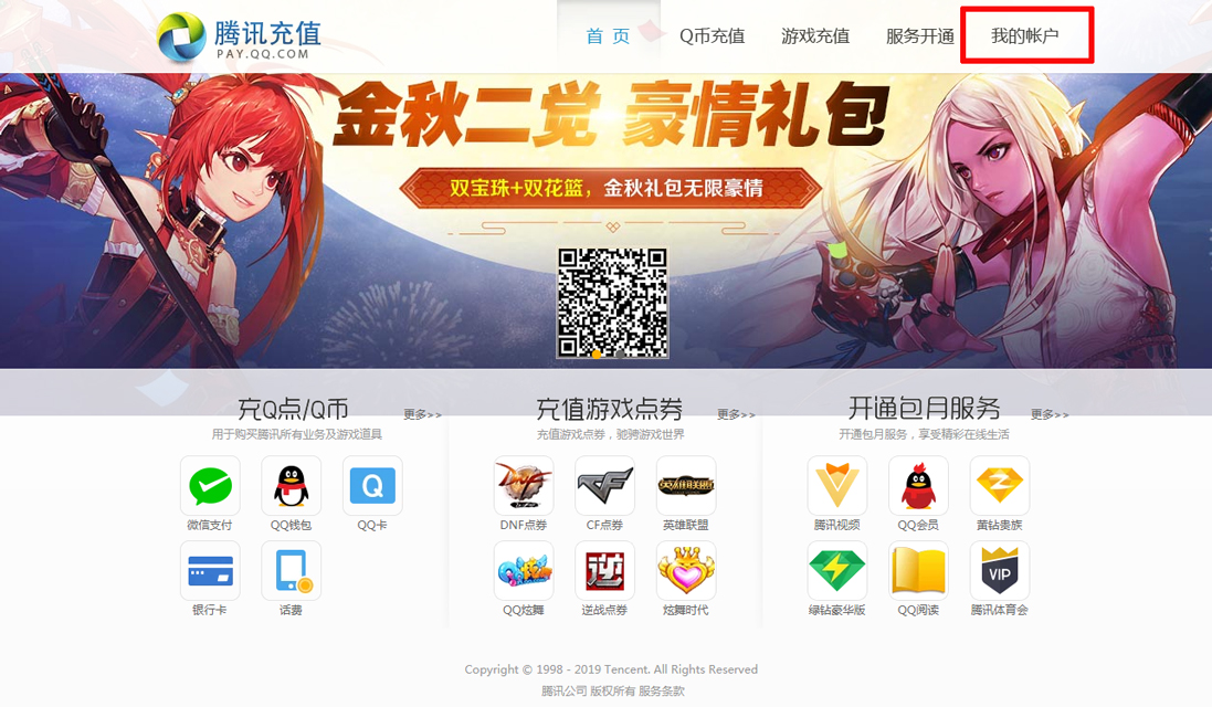 腾讯视频自动续费怎么取消?