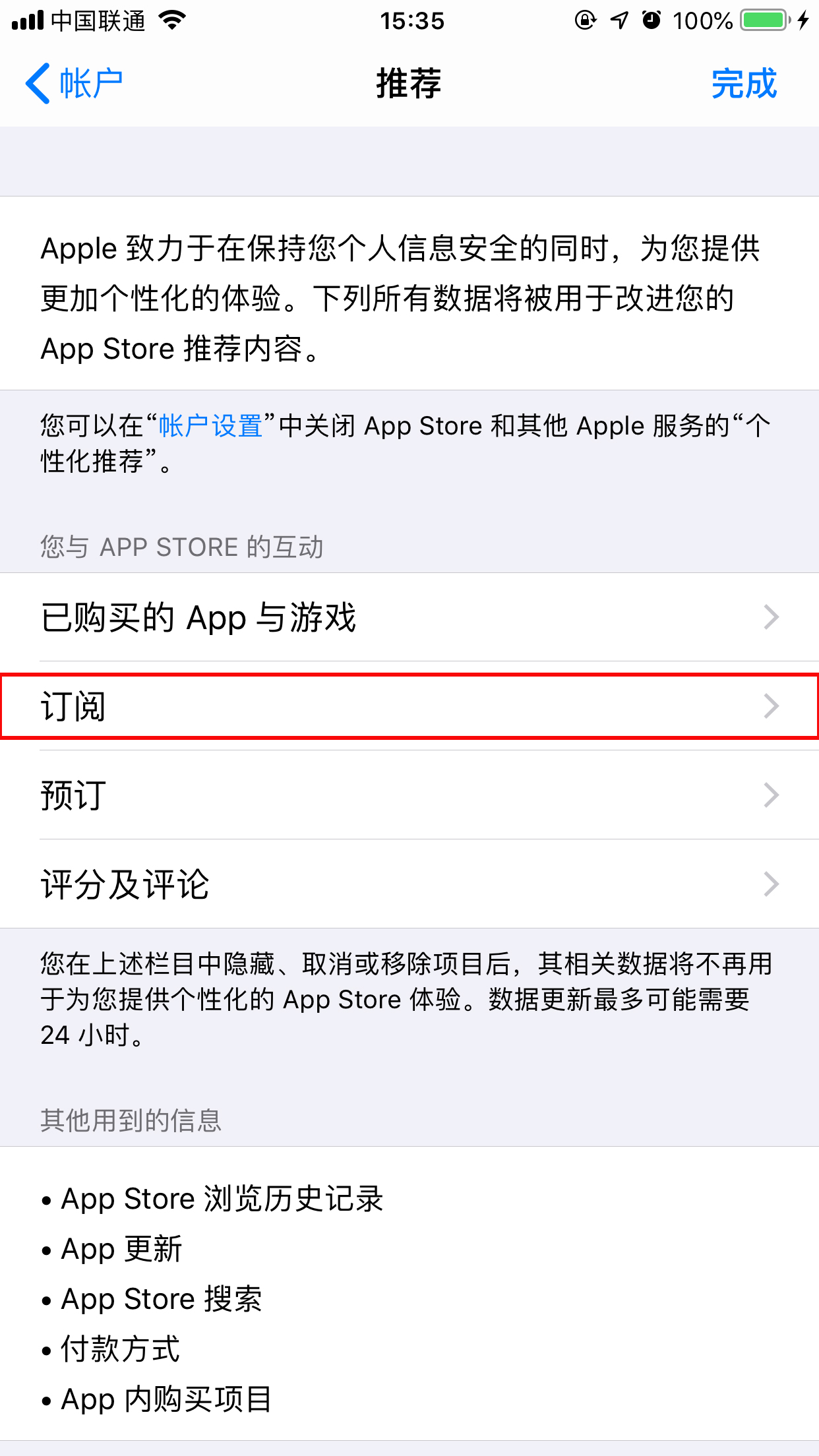 如何取消喜马拉雅FM自动续费?