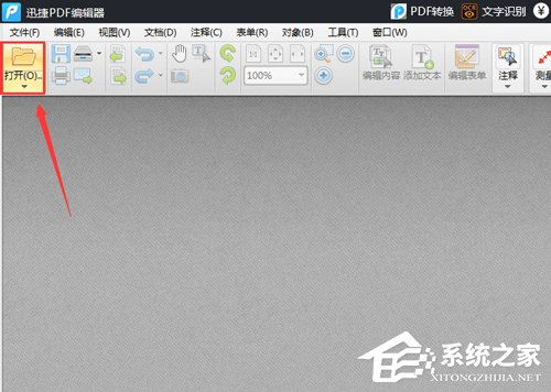PDF文件如何添加条形码?迅捷PDF编辑器添加条形码方法分享