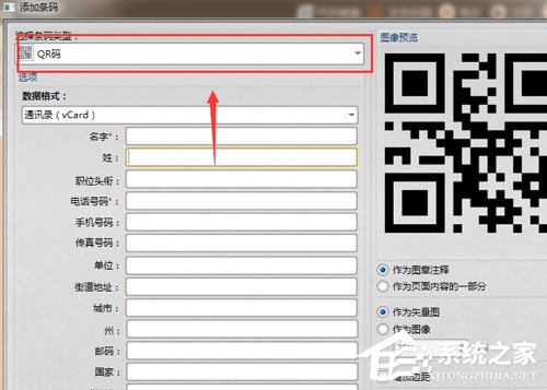 PDF文件如何添加条形码?迅捷PDF编辑器添加条形码方法分享