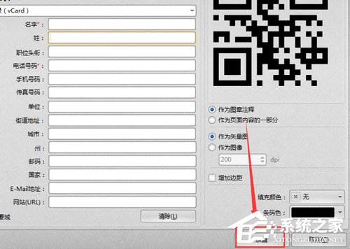 PDF文件如何添加条形码?迅捷PDF编辑器添加条形码方法分享
