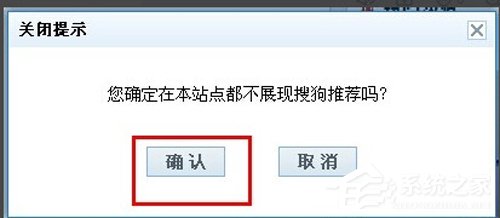搜狗浏览器热搜怎么关?热搜关闭方法详解