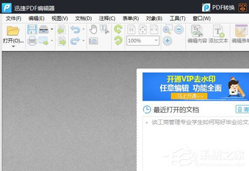 PDF文件怎么添加水印?水印添加方法分享