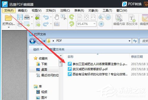 PDF文件怎么添加水印?水印添加方法分享