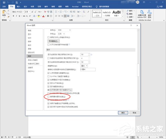 Office2019鼠标拖动窗口十分卡顿?