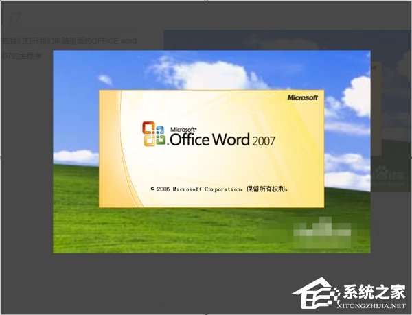 Office2007怎么启用宏?宏启用方法分享