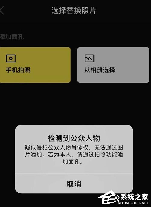Zao怎么换脸?Zao换脸使用方法