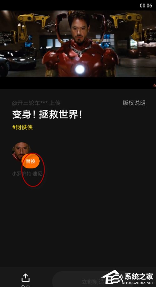 Zao怎么换脸?Zao换脸使用方法