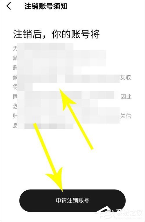 ZAO融合App怎么注销账号?ZAO融合App注销方法