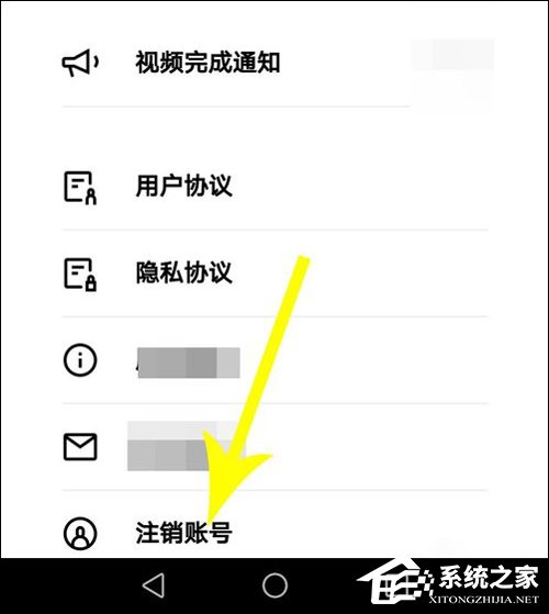ZAO融合App怎么注销账号?ZAO融合App注销方法