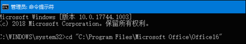 怎么查看Office2016是否激活?永久激活查看方法