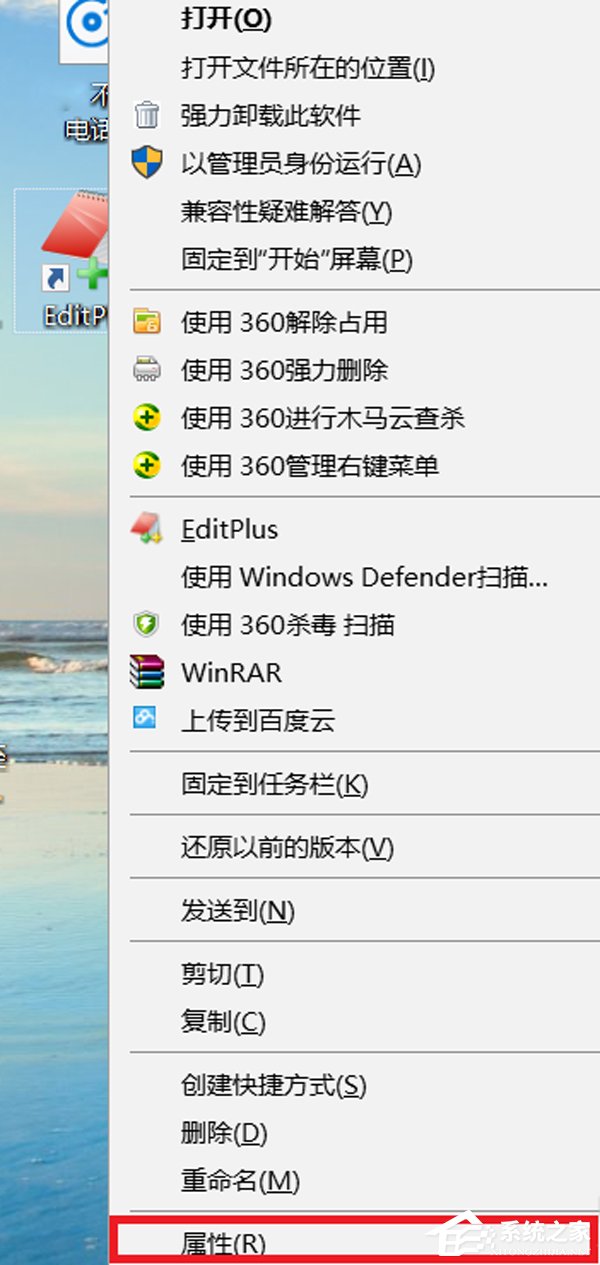 EditPlus怎么汉化?EditPlus汉化方法分享