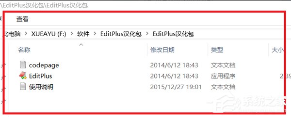 EditPlus怎么汉化?EditPlus汉化方法分享