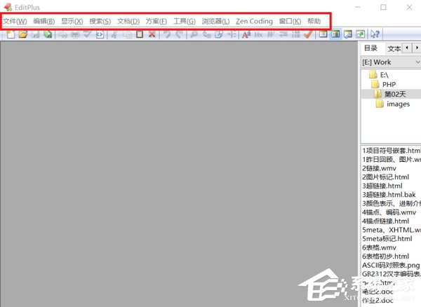 EditPlus怎么汉化?EditPlus汉化方法分享
