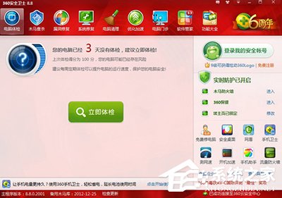360安全卫士打不开怎么回事?360安全卫士打不开解决方法分享