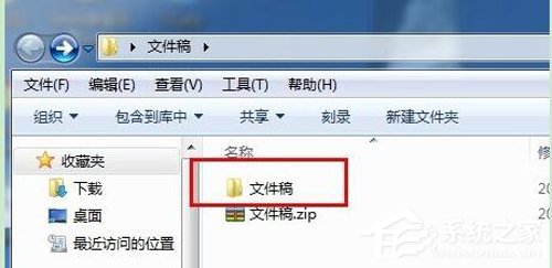 WinRAR怎么生成zip格式文件?