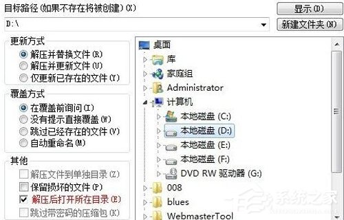WinRAR怎么生成zip格式文件?