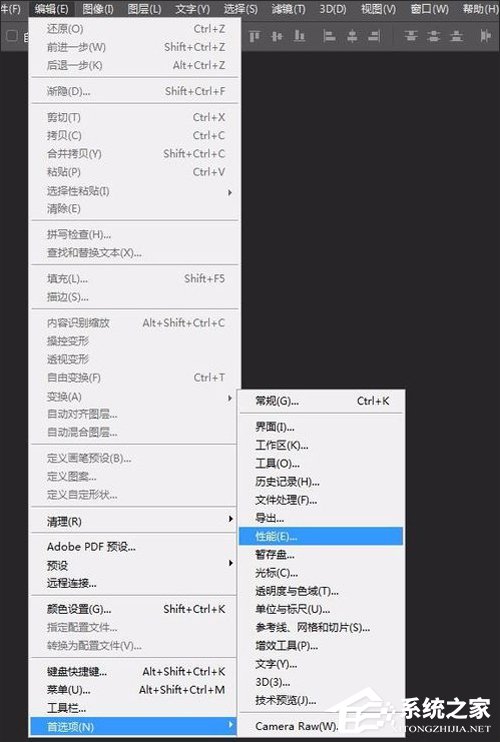 PS闪退怎么办?