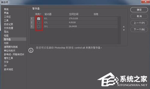 PS闪退怎么办?