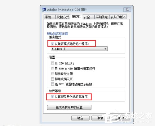 PS闪退怎么办?
