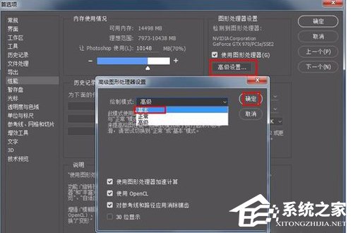 PS闪退怎么办?