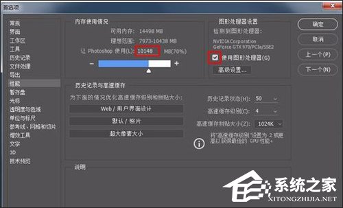 PS闪退怎么办?