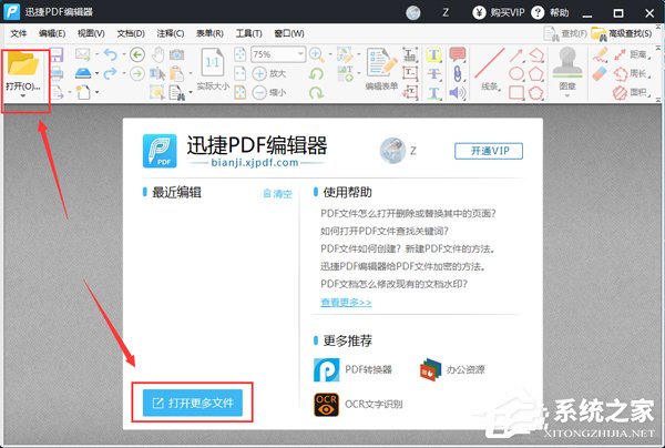 怎么修改PDF文件页面尺寸?