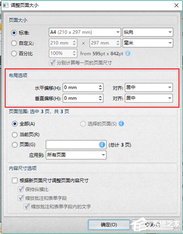 怎么修改PDF文件页面尺寸?