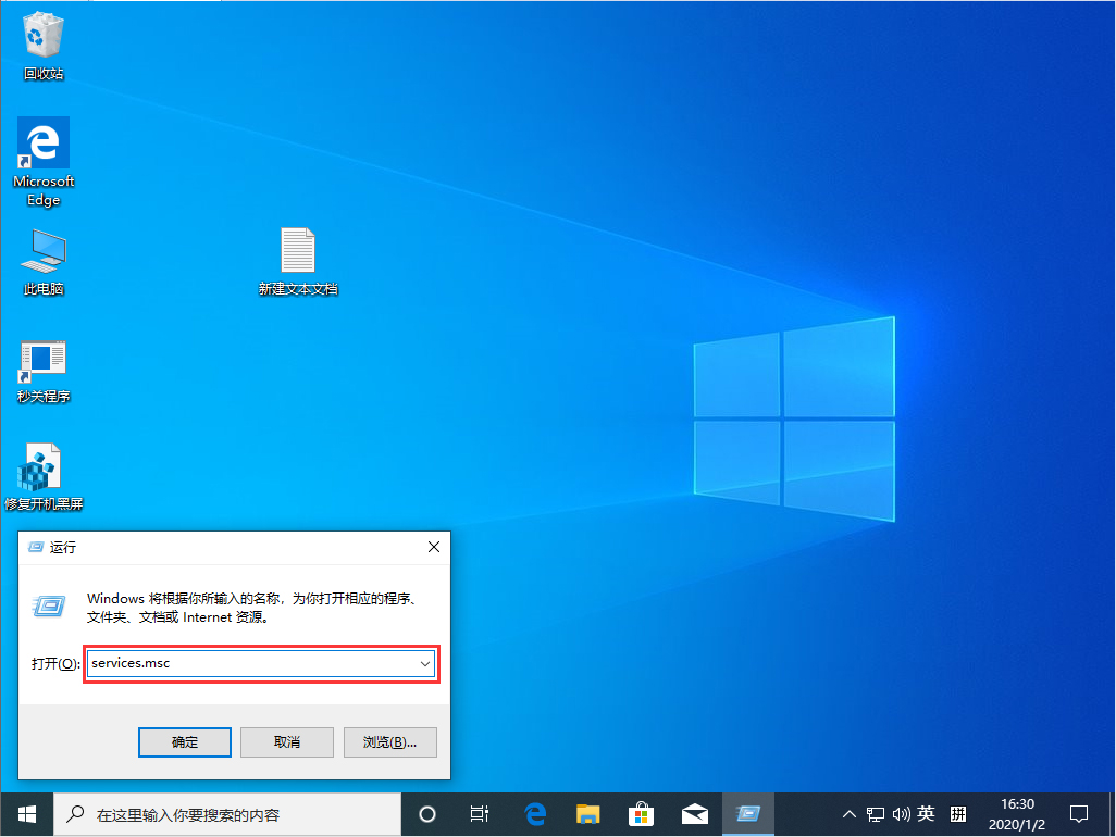Win10 1909无线网络服务怎么开启?