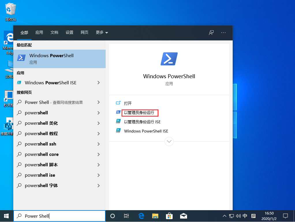 Win10 1909怎么取消激活?