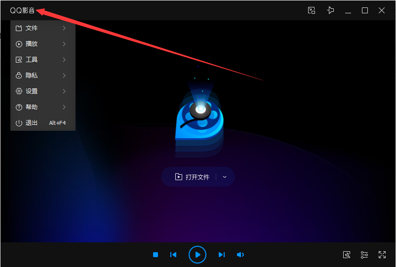 QQ影音怎么升级?